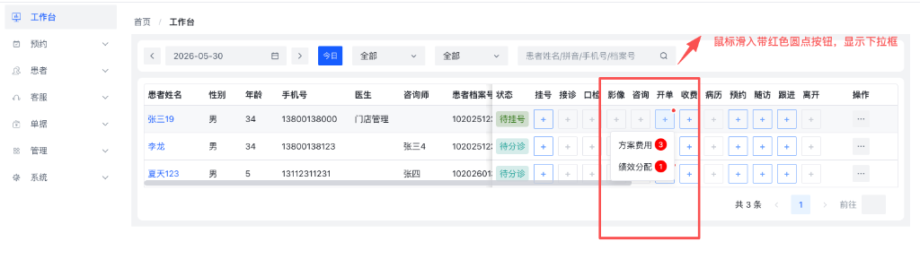 功能入口说明