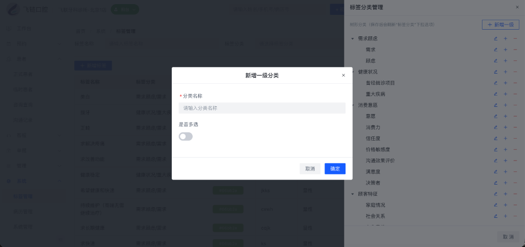 新增一级分类